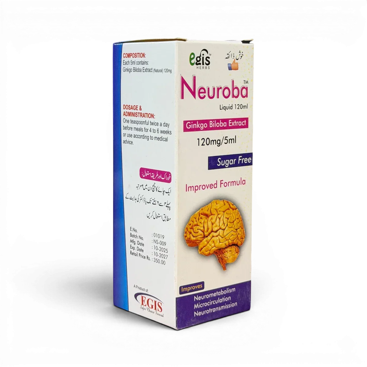 Neuroba liquid 120ml with Ginkgo Biloba extract, sugar-free brain health supplement for improved neurometabolism